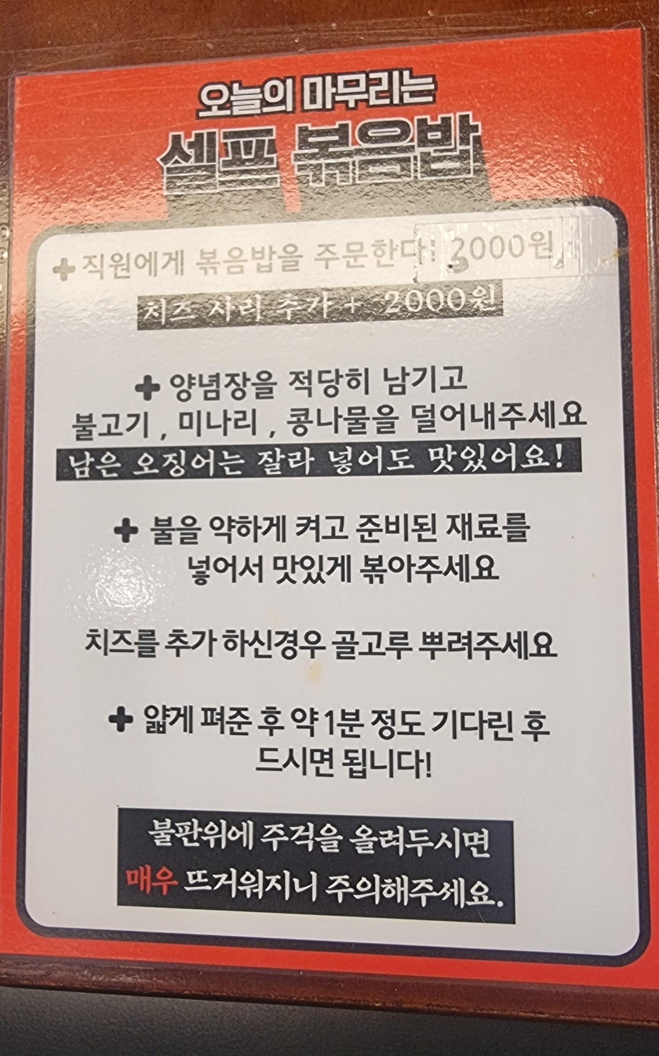 군산오징어 셀프볶음밥