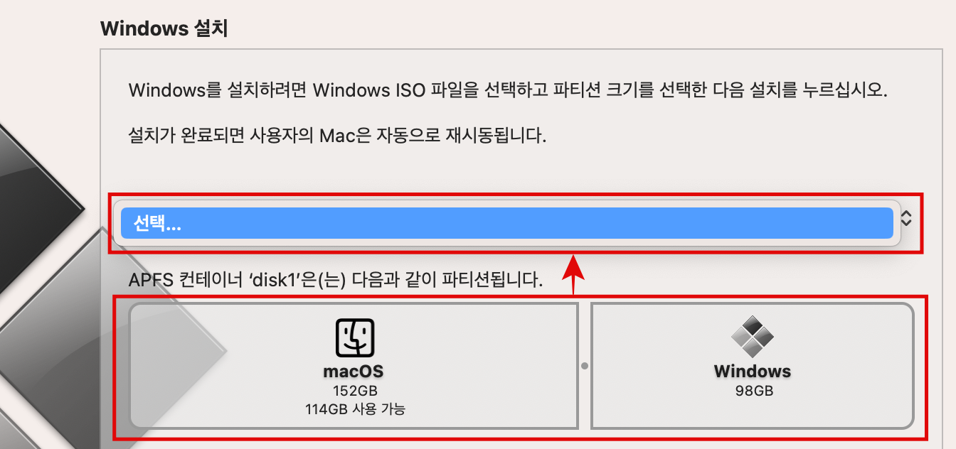 macOS 부트캠프 윈도우 설치