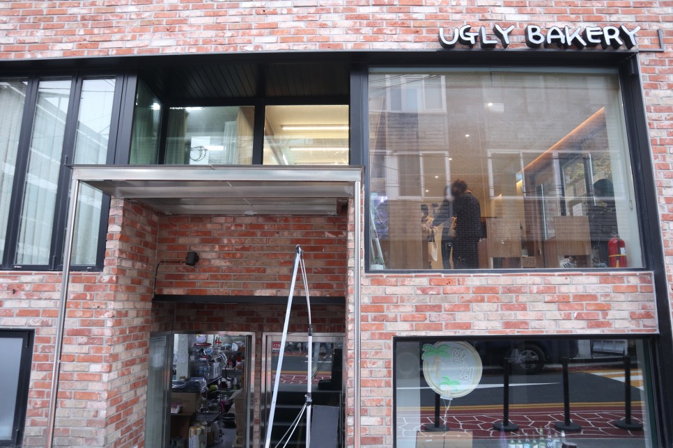 어글리 베이커리 후기(+메뉴) 21