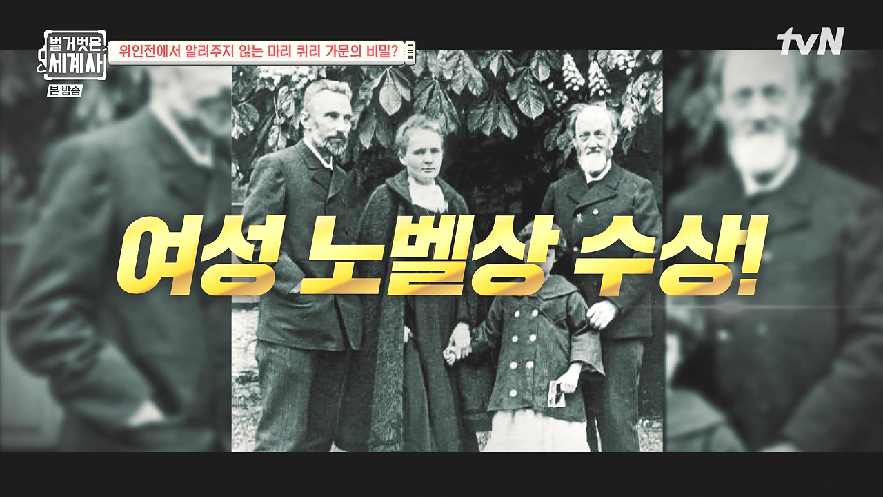 벌거벗은 세계사.E136.240131p-NEXT.mp4_20240728_163007.433.jpg