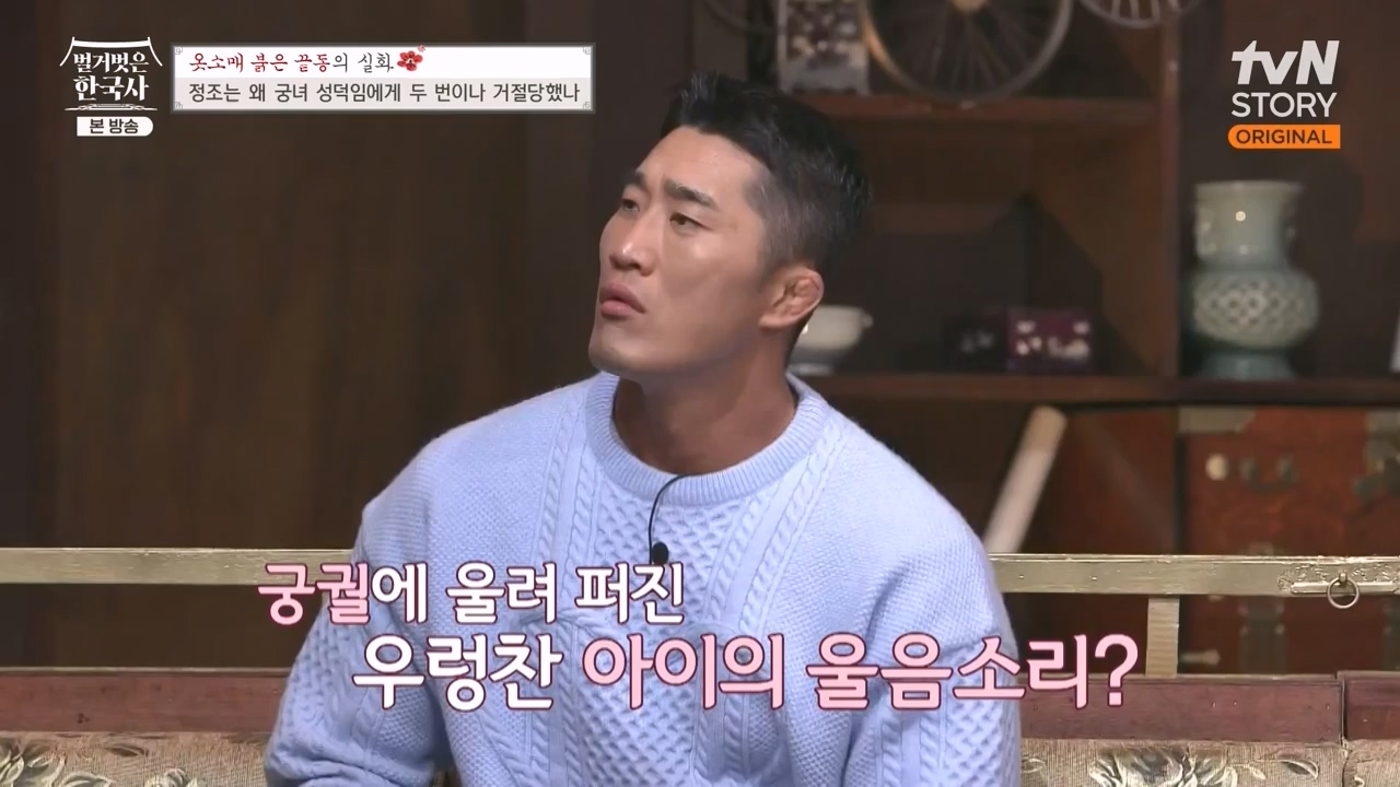 벌거벗은 한국사.E79.231026p-NEXT.mp4_20240525_180108.215.jpg