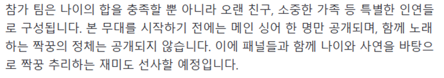 설특집으로 100세 시대 맞춤 프로그램 제작한 MBN | 인스티즈