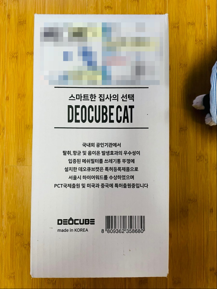 분변처리통 고양이배변냄새 없애고 처리해요! 리터락커 말고 데오큐브 고양이화장실 3