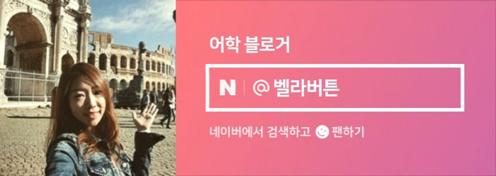 (영어 숫자 시계 읽기) 초등학교 영어 기초 공부 시간 표현 2