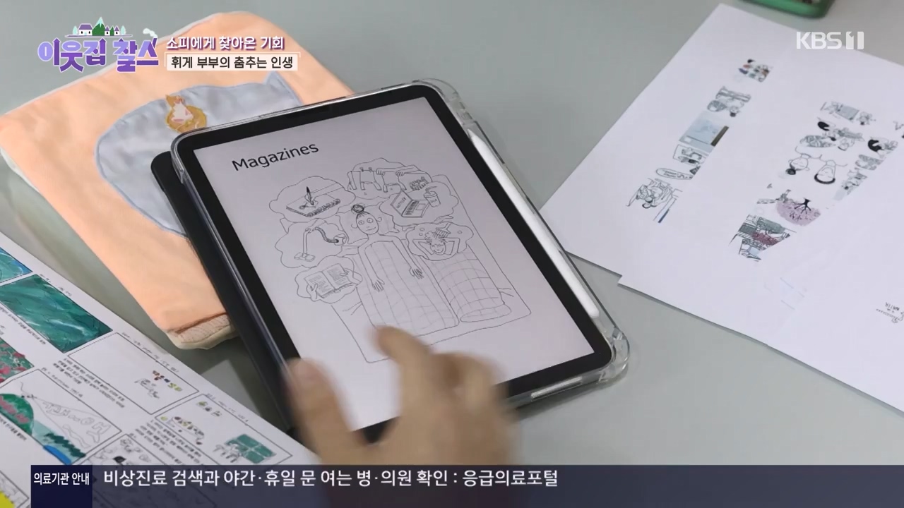 이웃집 찰스.E438.240522p-NEXT.mp4_20240522_195406.936.jpg