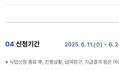 서울시 청년월세지원 신청방법 - 신청 홈페이지