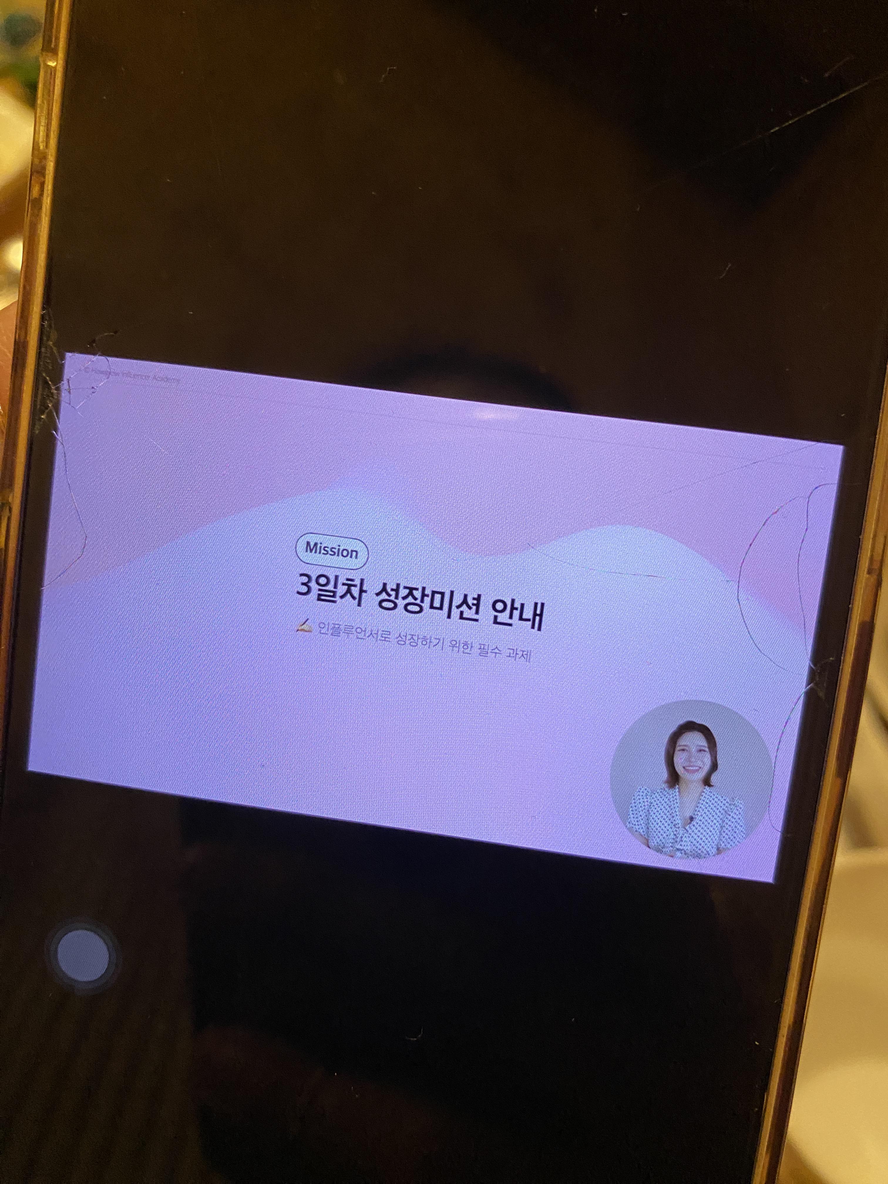  3차- 인플우언서 양성과정 3일차