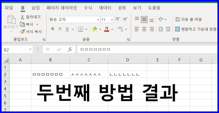 엑셀 셀 크기 조절 결과 화면.