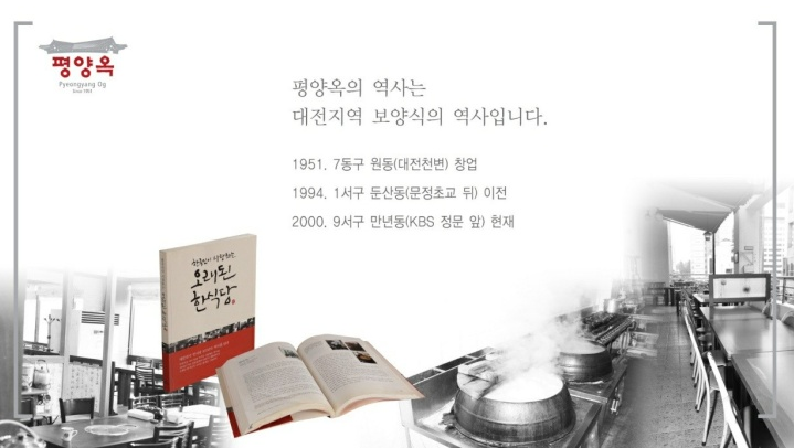 평양옥 이미지