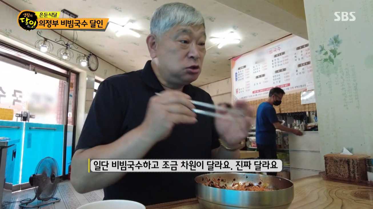 의정부 비빔국수