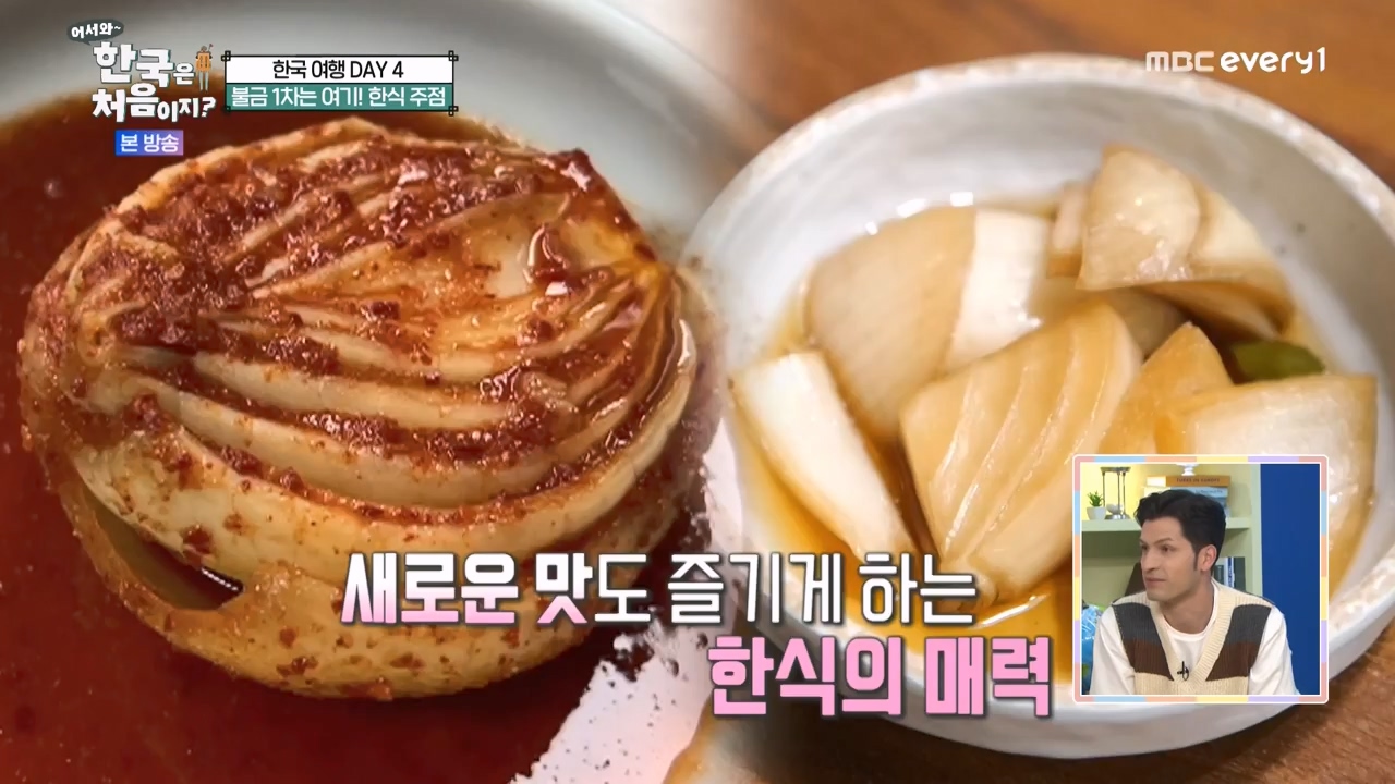 어서와 한국은 처음이지 시즌2.E276.230818p-NEXT.mp4_20230818_210049.101.jpg