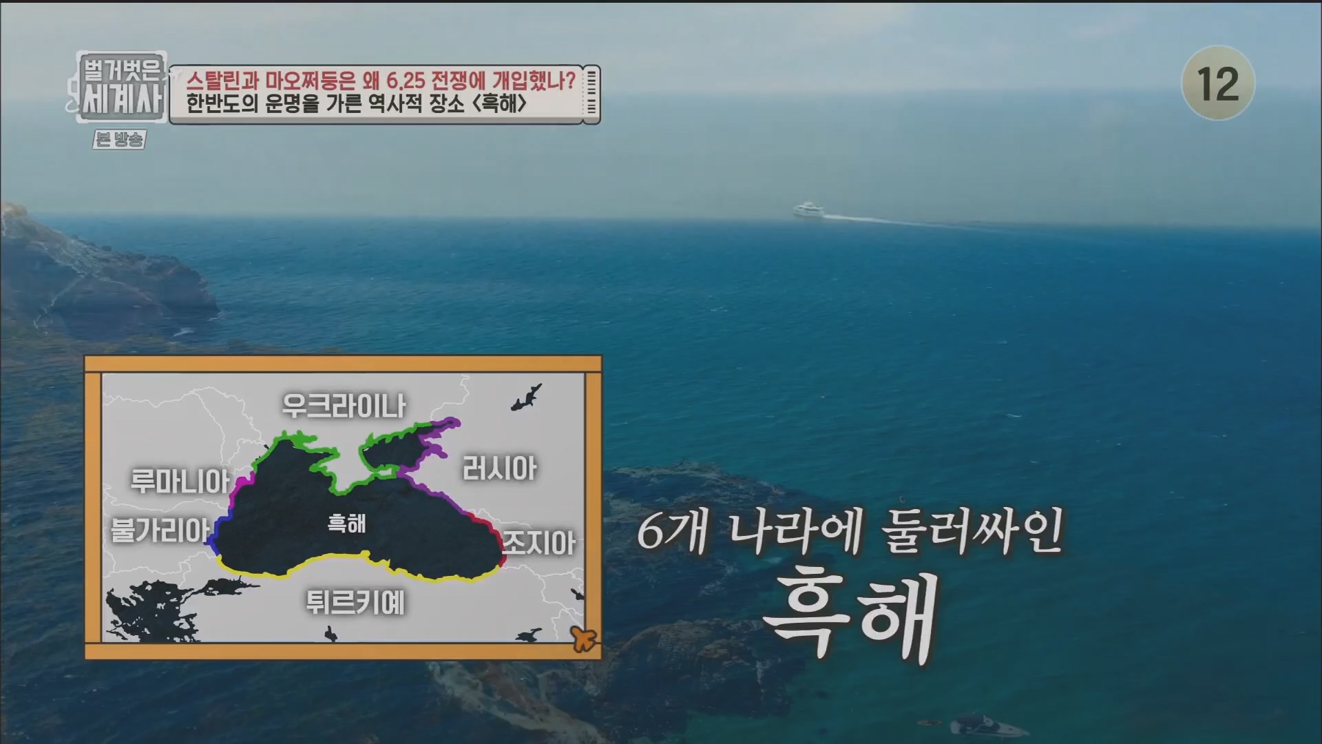 벌거벗은 세계사.E114.230829p.H264-F1RST.mp4_20240302_173229.049.jpg