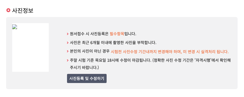 GTQ 신청_4