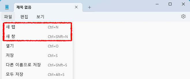 windows-11-memopad-file-check-open-in-a-new-window-and-open-in-a-new-tab-shortcuts