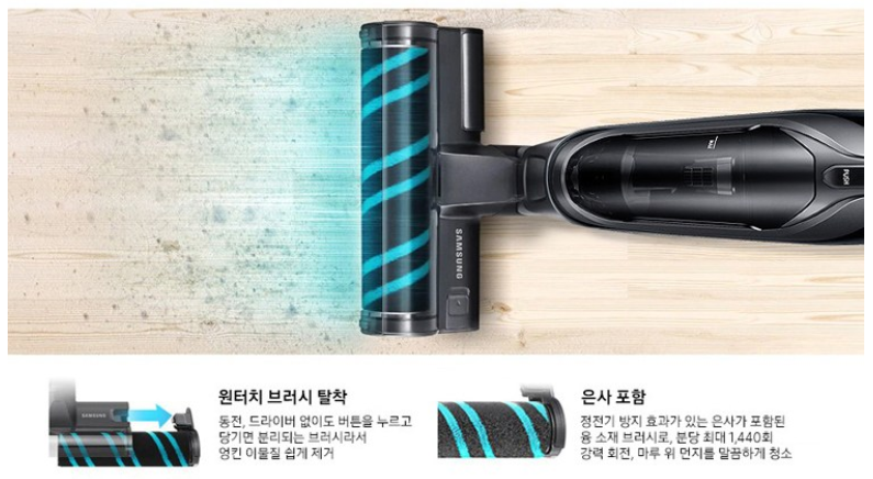 삼성 파워스틱 무선청소기 / 출처: 삼성전자