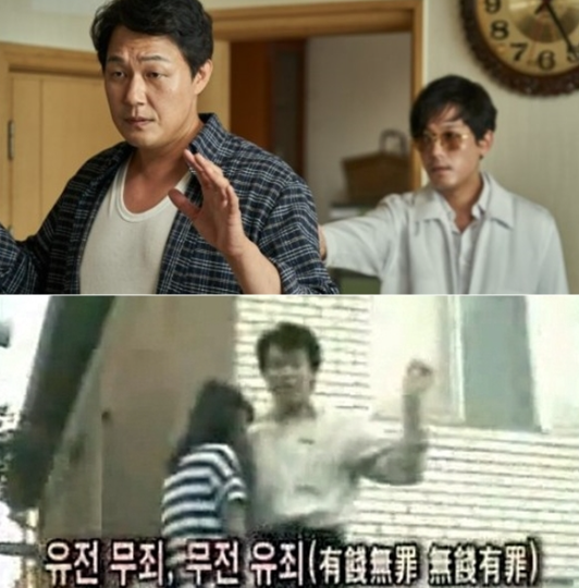 지강헌 유전무죄 무전유죄 인질극 사건 총정리(+현장사진 명언 홀리데이)