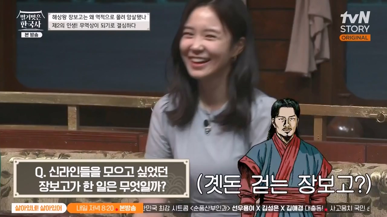 벌거벗은 한국사.E64.230713p-NEXT.mp4_20240211_132842.258.jpg