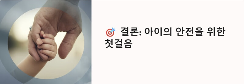 결론 ppt이미지