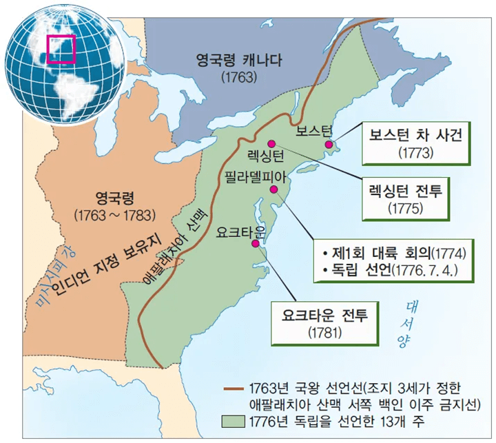 영국과 미국의 갈등을 나타내는 사진