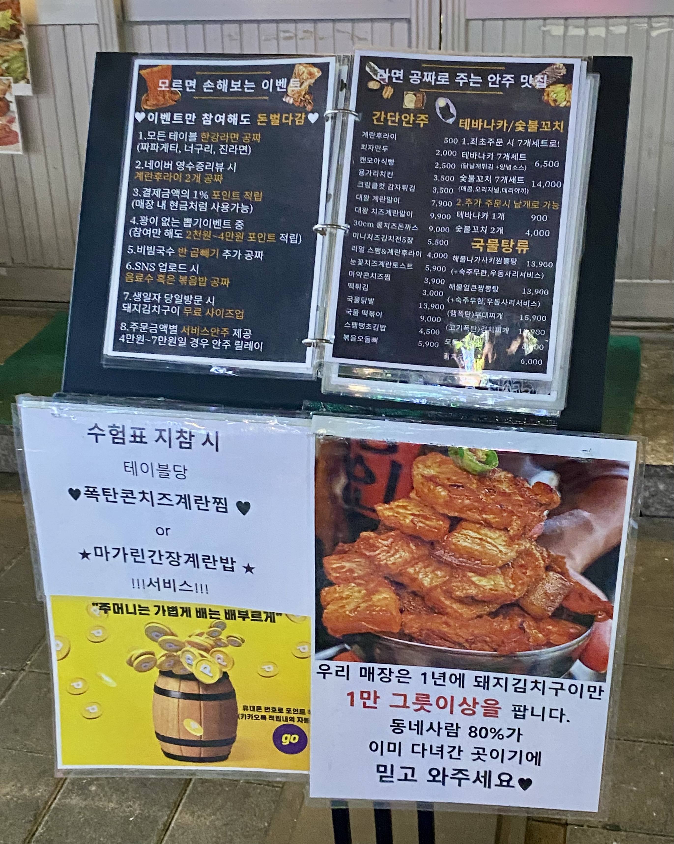 정통집 이미지