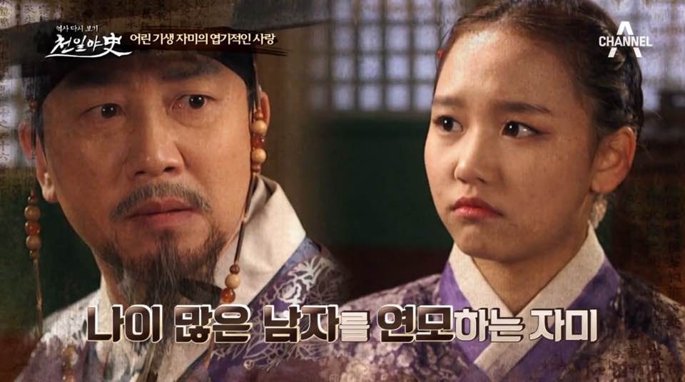  천일야사57회 송강정철을 향한 기생자미의 외줄타기사랑 진나라 마지막황제 진숙보의 특별한항복 조선 최고의 여성 갑부 백선행