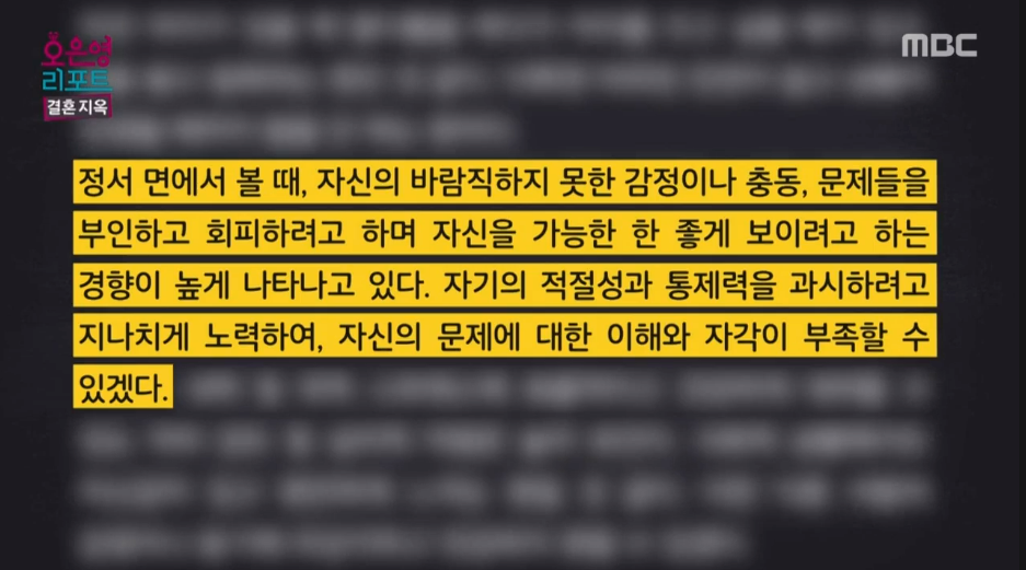 오은영-신고-결혼지옥-방송화면