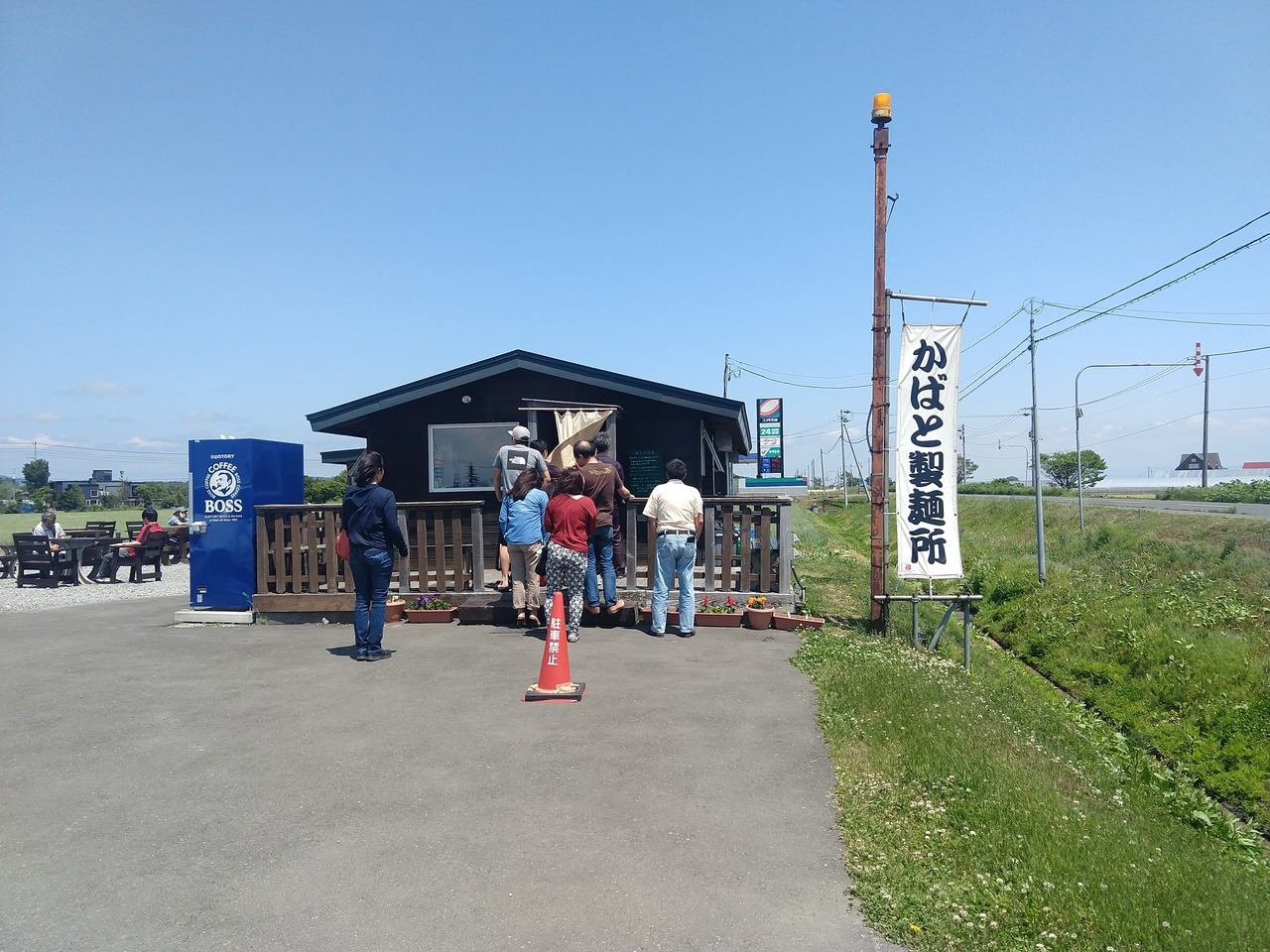 当別町 かばと製麺所