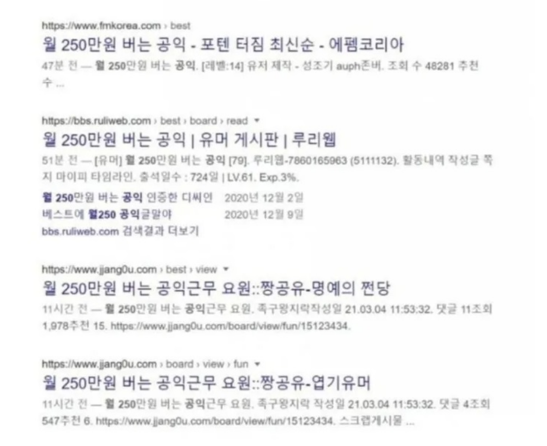 할머니 병원비 벌려고 새벽알바하던 공익 후기 9