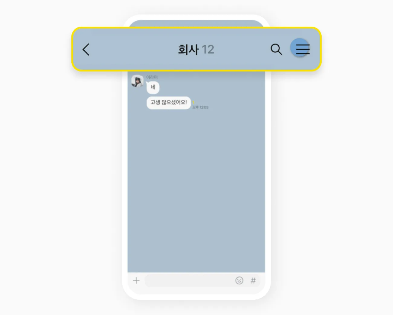 카톡 조용히 나가기 방법 기능 카톡방 채팅방 조용히 나가기_2