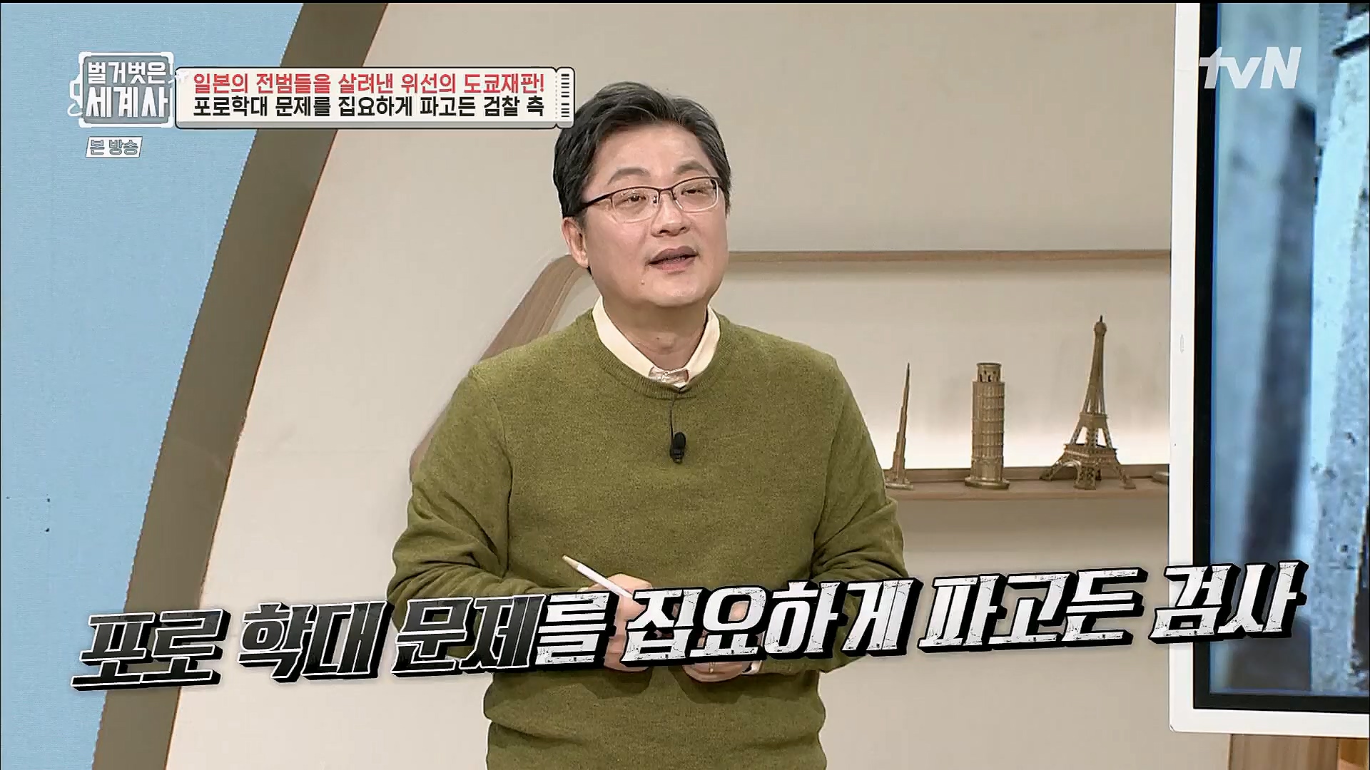 벌거벗은 세계사.E86.230214p.H264-F1RST.mp4_20230320_210955.667.jpg