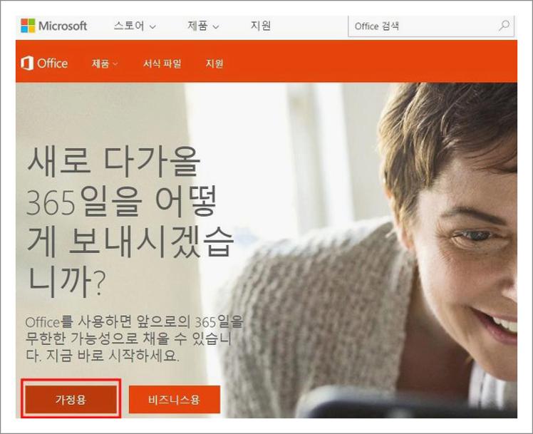 파워포인트 체험판