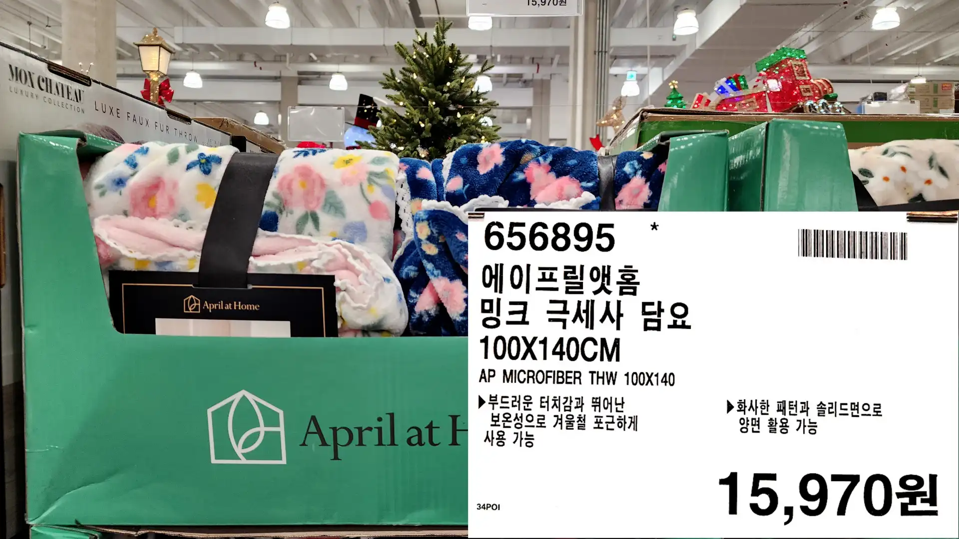 에이프릴앳홈
밍크 극세사 담요
100X140CM
AP MICROFIBER THW 100X140
▶ 부드러운 터치감과 뛰어난
보온성으로 겨울철 포근하게
사용 가능
▶ 화사한 패턴과 솔리드면으로
양면 활용 가능
15&#44;970원