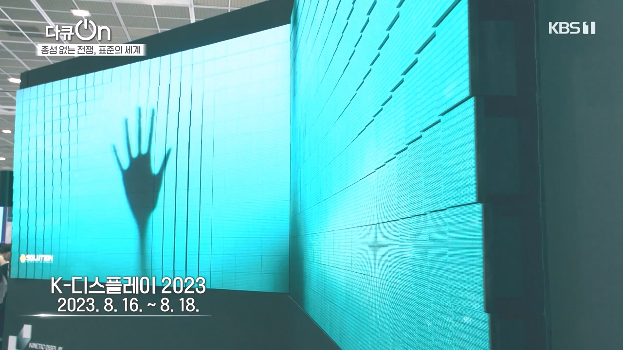 다큐 온.E219.231023p-NEXT.mp4_20231023_201053.719.jpg