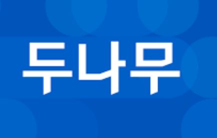 두나무