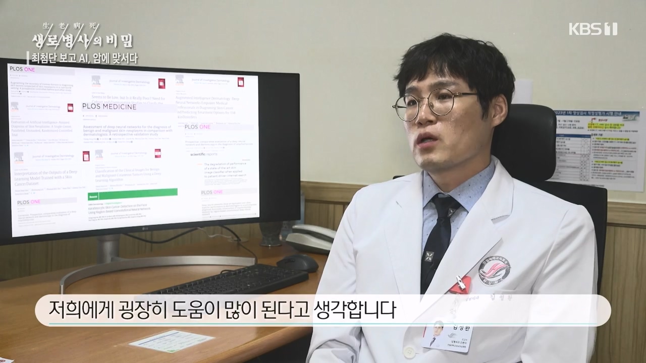 생로병사의 비밀.E881.230831p-NEXT.mp4_20230901_223251.211.jpg