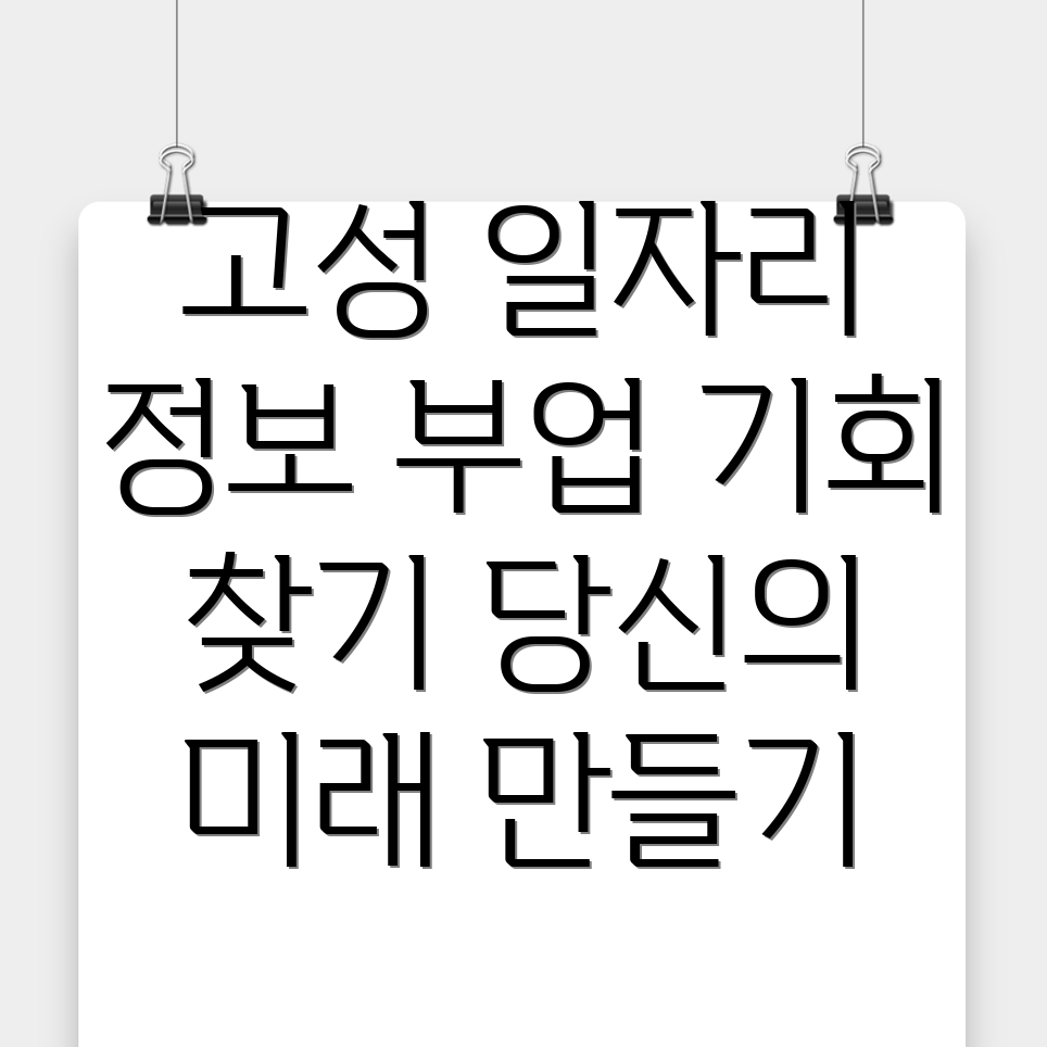 공공 일자리