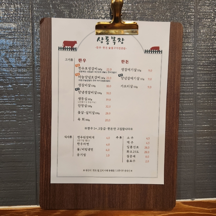 상동목장 사진 4