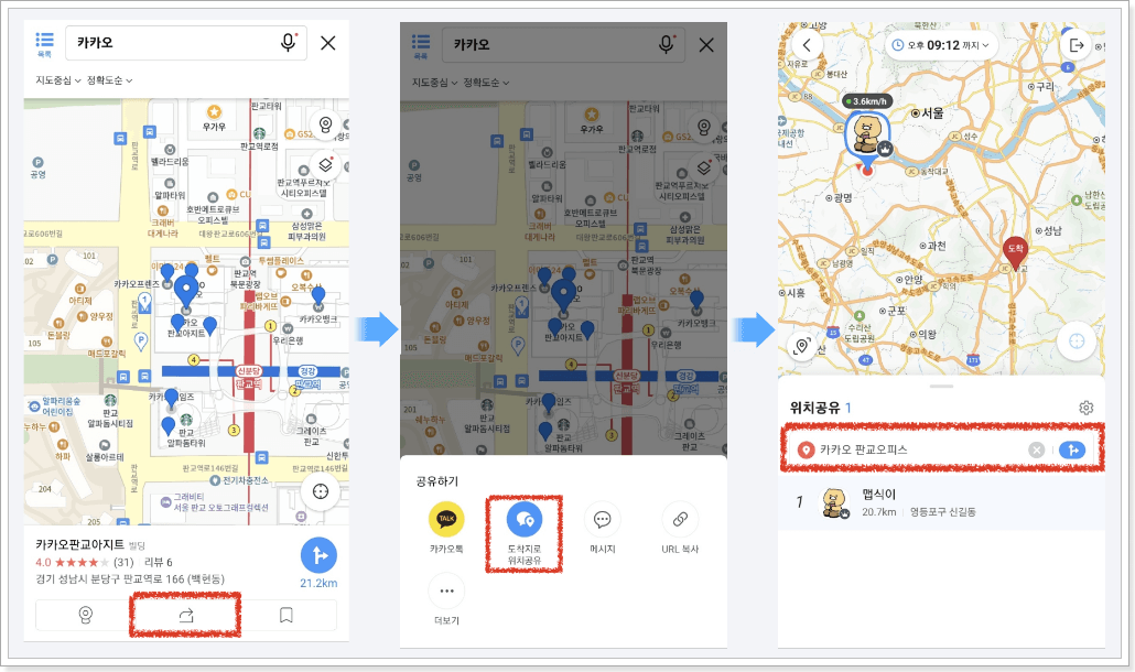 다음지도_바로가기