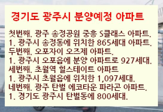 광주 민간공원 태영 데시앙 아파트 분양일정 청약정보 광주 민간공원 태영 데시앙 아파트 분양일정 청약정보
