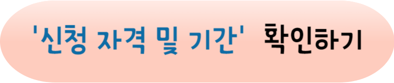 [서울 손목닥터 9988] 신청 자격 기간 방법 혜택 총 정리!