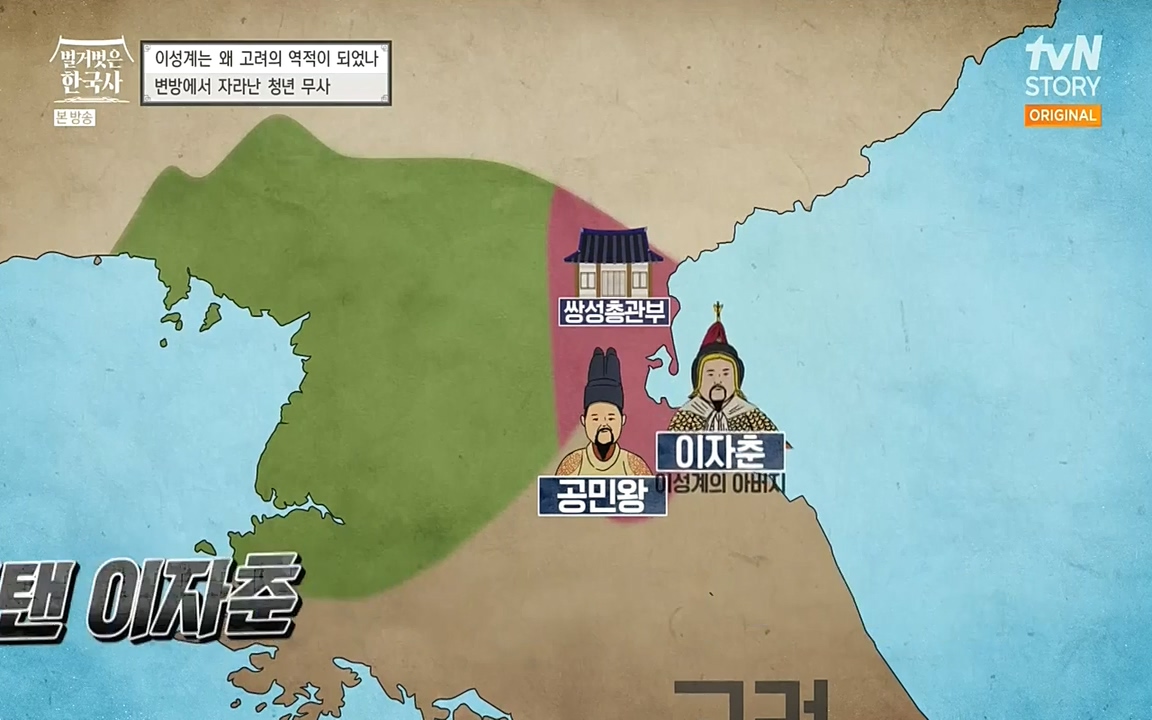 벌거벗은 한국사.E01.220430p-NEXT.mp4_20220609_200945.853.jpg