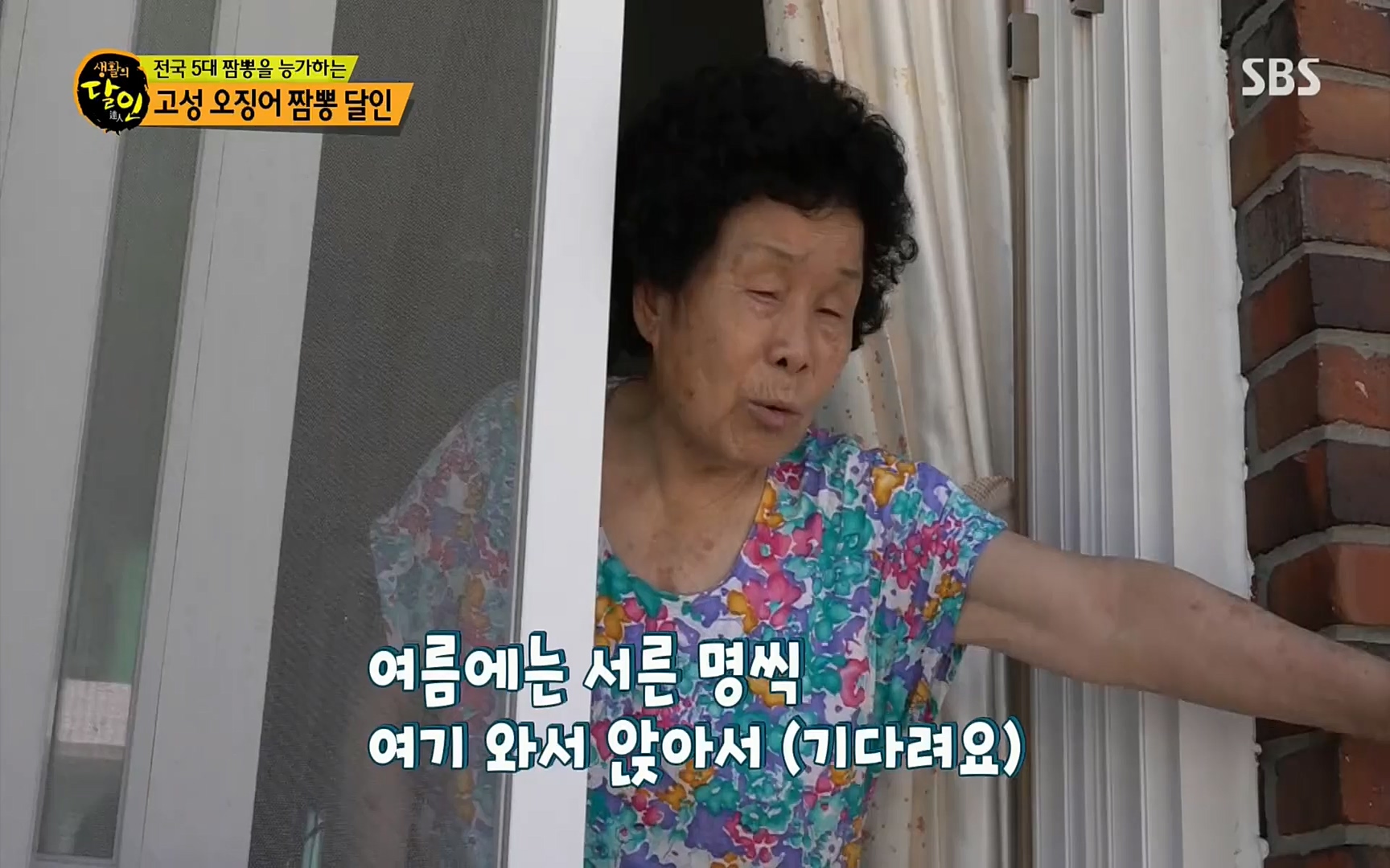생활의 달인.E851.220711p.H264-F1RST.mp4_20220712_201328.930.jpg