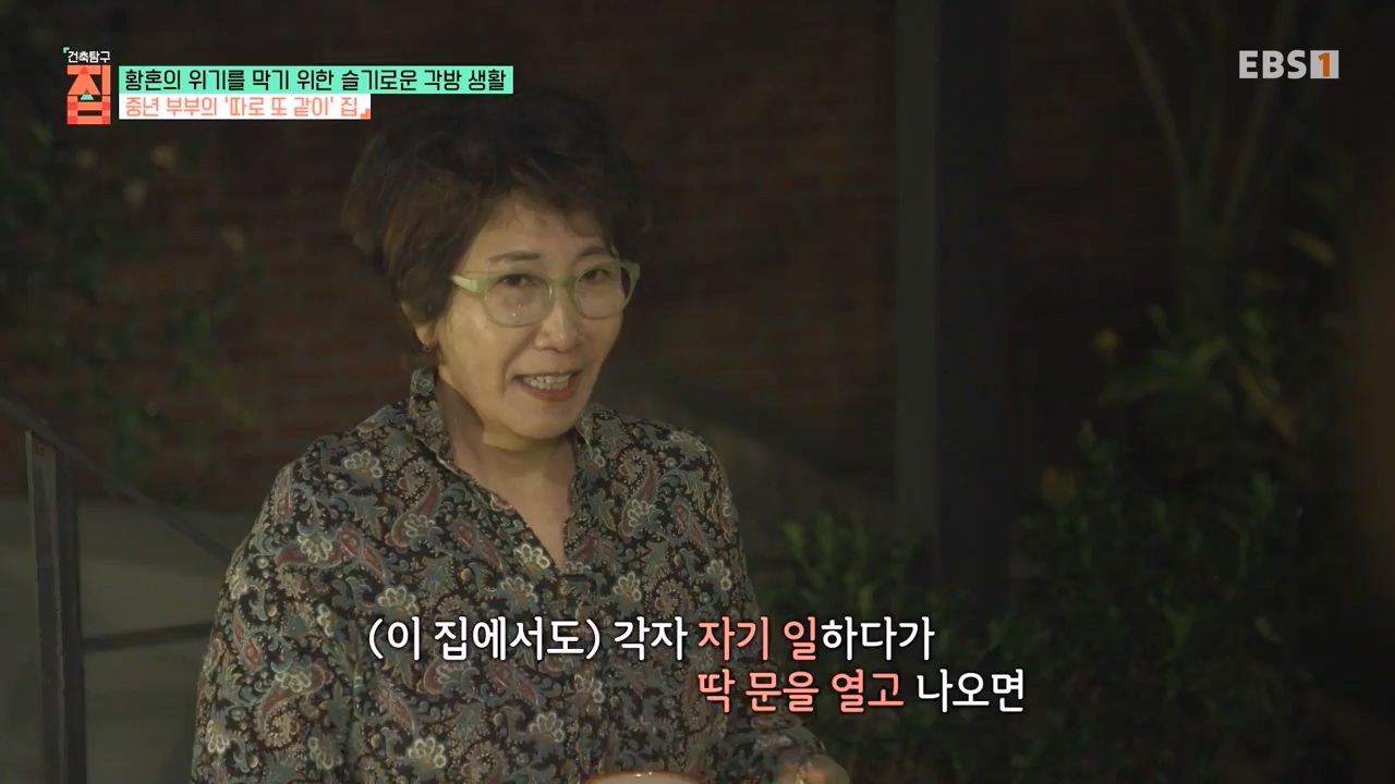 TV - 전 국민의 평생학교 EBS황혼의 위기를 막기 위한 슬기로운 각방 생활.mp4_20240118_202402.438.jpg