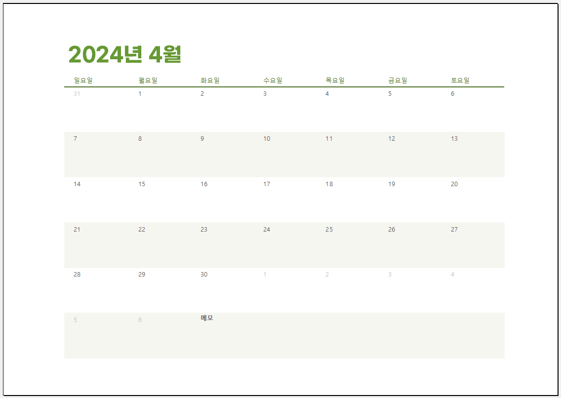 2024년 달력 엑셀