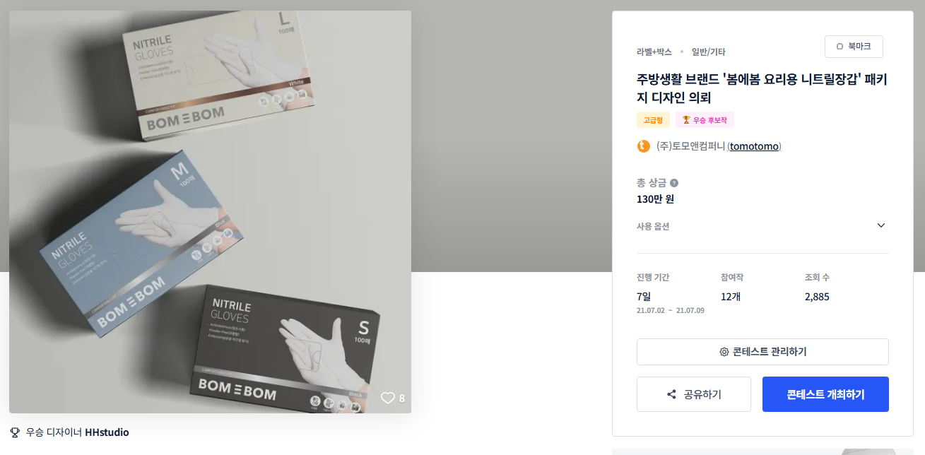 (주)톤앤매너 이미지