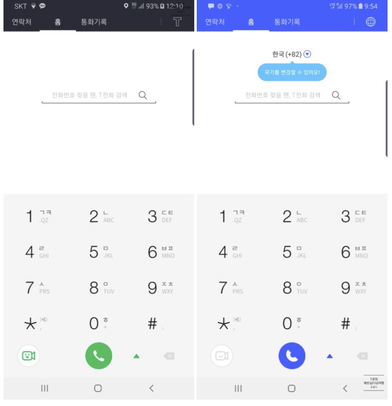  아이폰 데이터 로밍 - 해외여행로밍 편하게 인터넷, 데이터 사용하기!