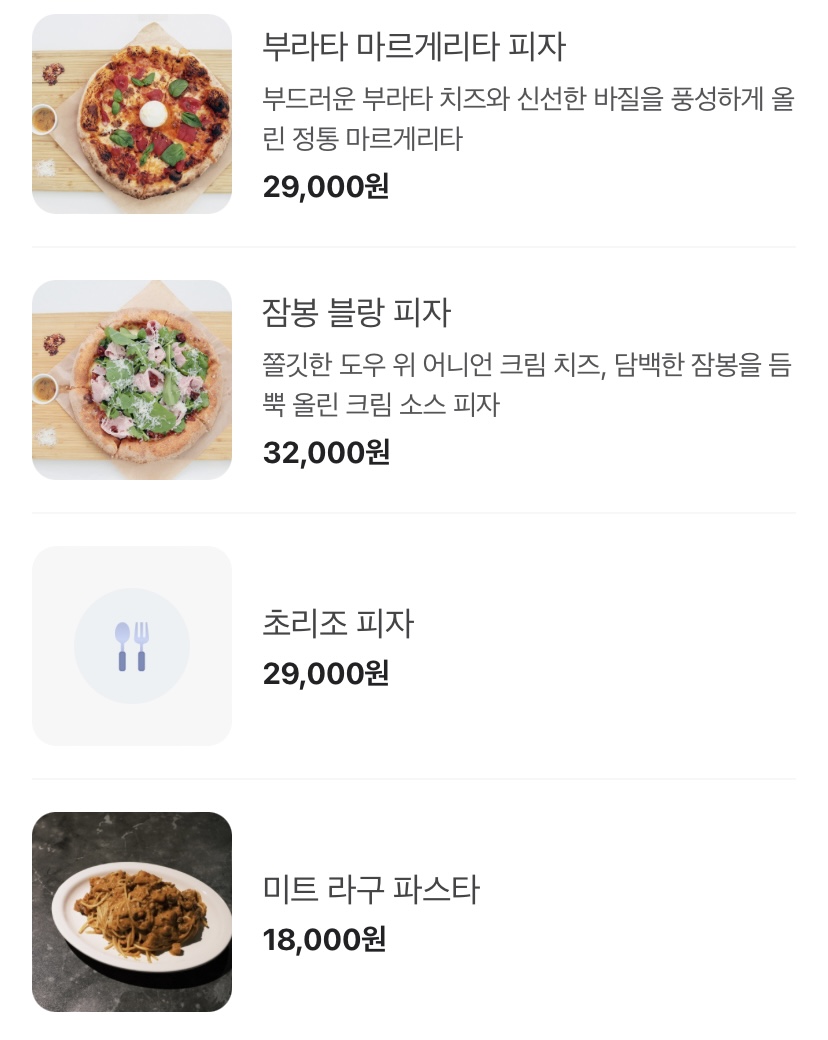 피자 메뉴