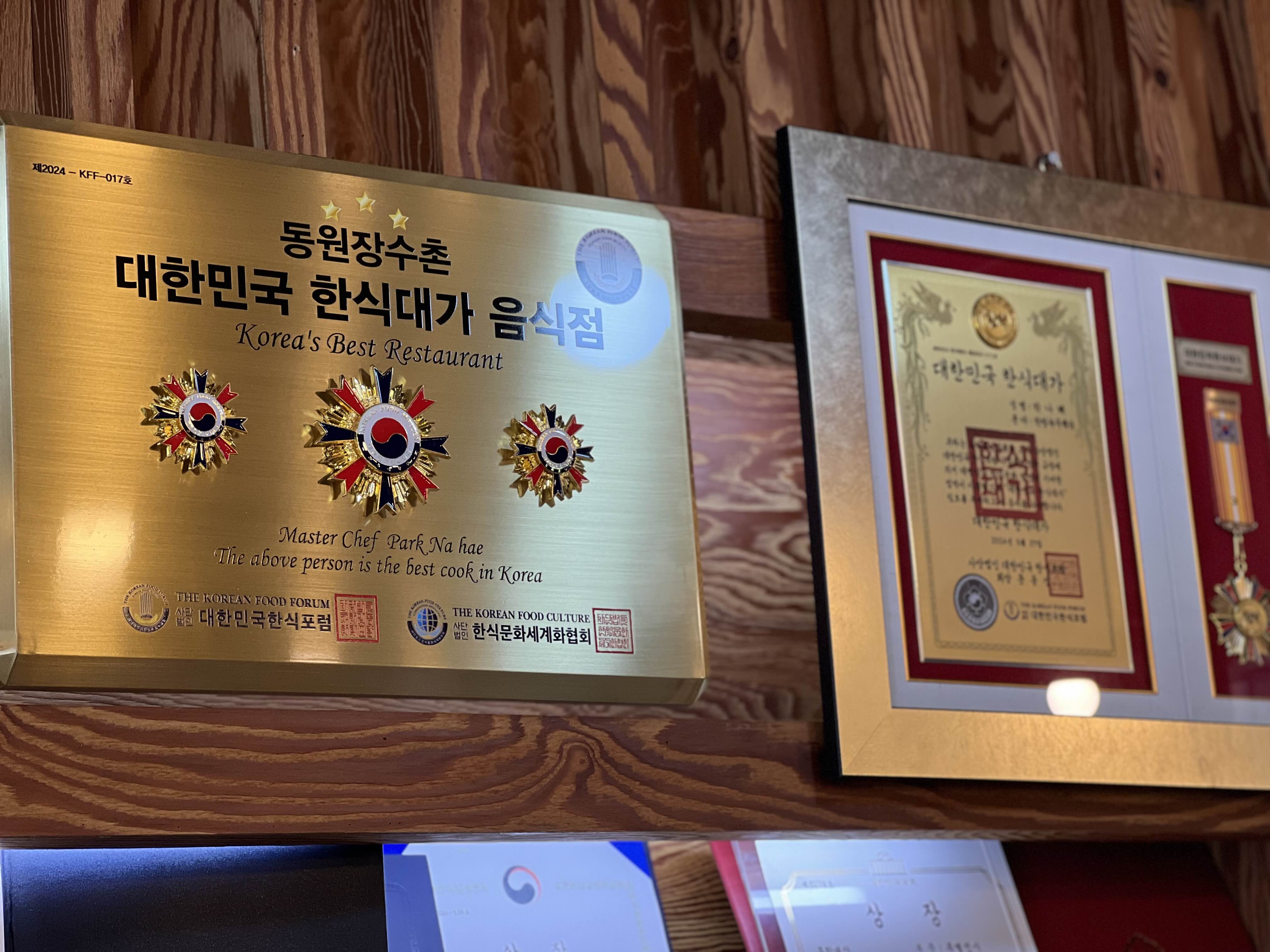 동원장수촌 구서점 사진 2
