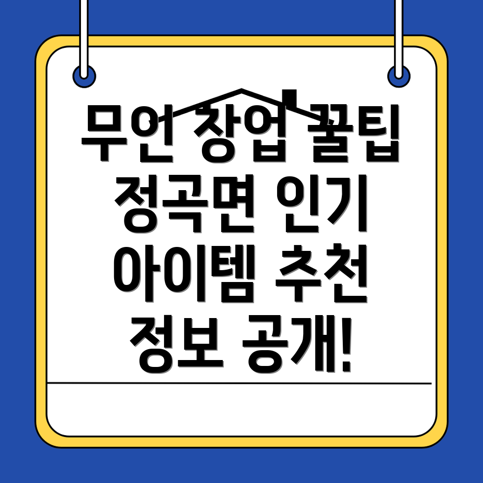 무인창업