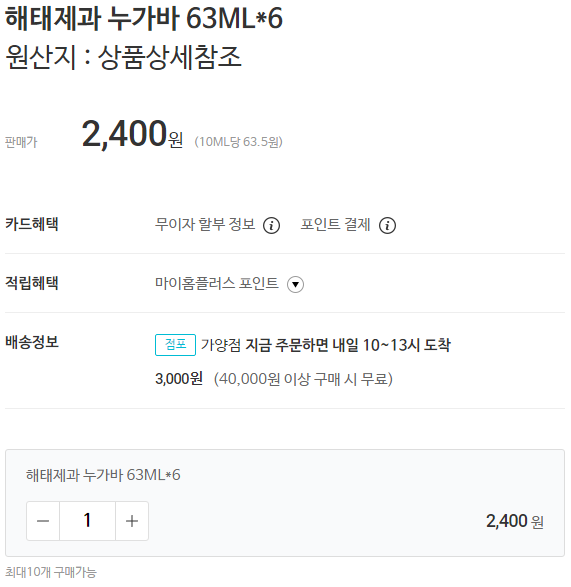 월드콘구구콘아이스크림 BEST추천 12